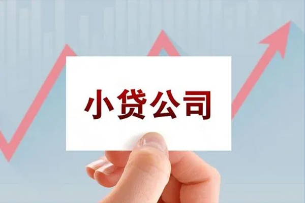 成都个人抵押贷款