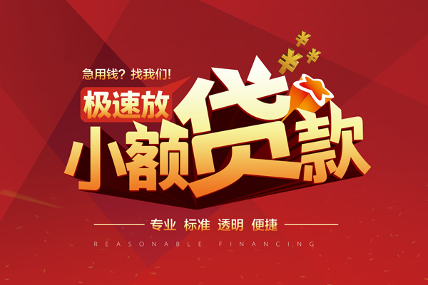 成都私借短借-成都私借贷款-成都空放私借民间借贷
