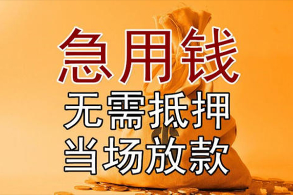 成都民间借贷无视黑白-成都个人贷款都有哪些平台-成都身份证贷款在线