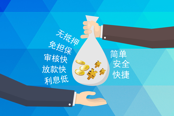 成都私人消费贷款-成都个人私借-成都短借私人