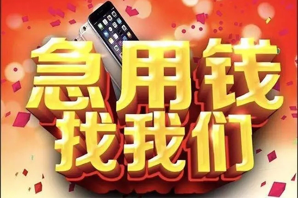成都私借空放不考察-成都小额短借-成都私人放款联系方式