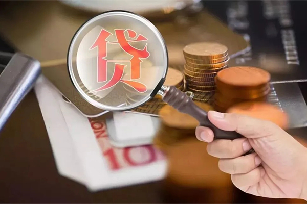 成都无抵押小额贷款