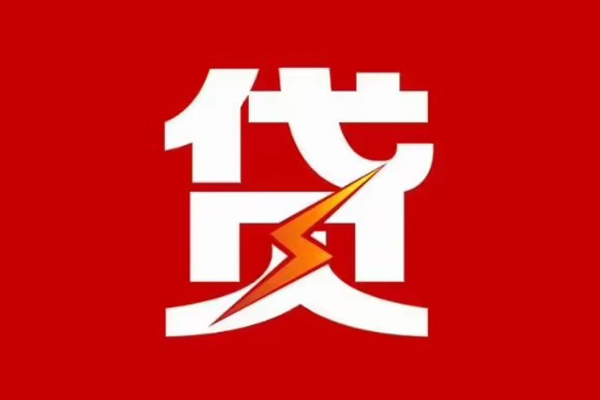 成都空放借钱-成都民间借贷-成都私人身份证借私借