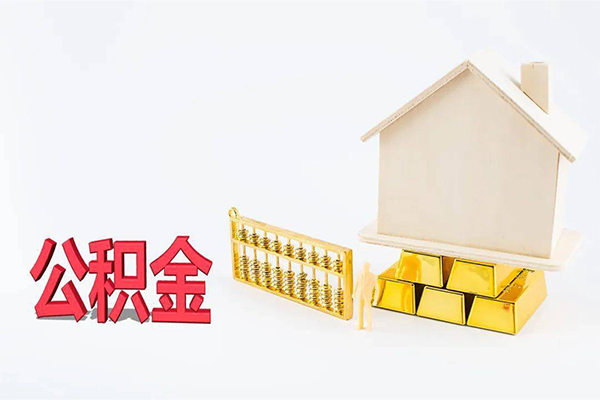 成都贷款空放-成都私借贷-成都地区公积金信用贷款