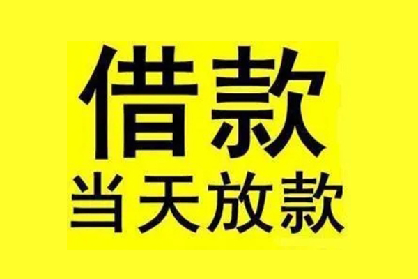 成都地区短借-成都哪里可以信用贷款-成都私人私借