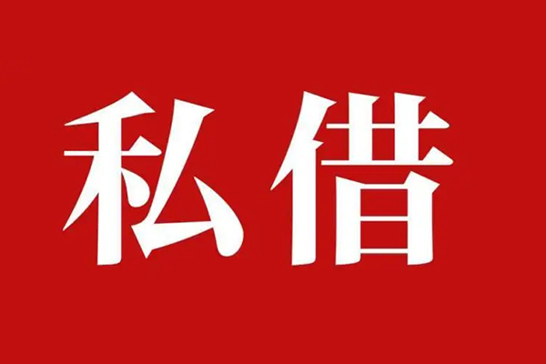 成都无抵押短借-成都贷款个人借贷-成都短借信贷