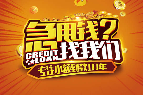 成都短期空放-成都短拆垫资-成都无抵押私借空放
