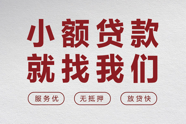 成都身份证小额贷款-成都借贷-成都私人身份证借私借