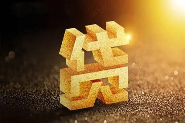 成都正规短借-成都信用贷款网-成都贷款信用贷款