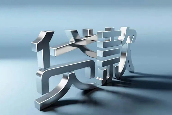 成都贷款只要身份证贷款-成都个人借贷放款-成都私人借贷