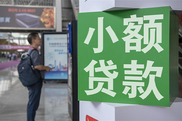 成都民间借贷-成都短借私借空放-成都小额贷款电话