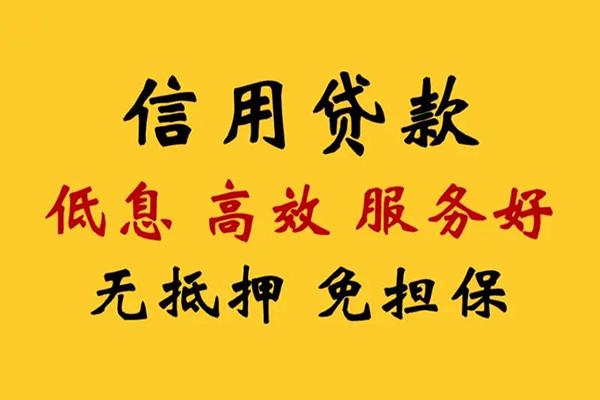 成都私人借贷电话号码-成都个人借贷好吗-成都身份证抵押贷款