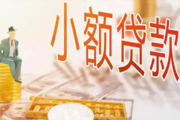 成都民间个人借贷