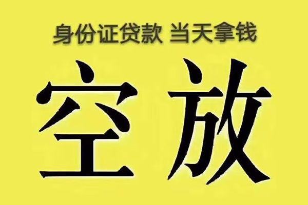 成都私人短借-成都借钱小贷-成都个人短借