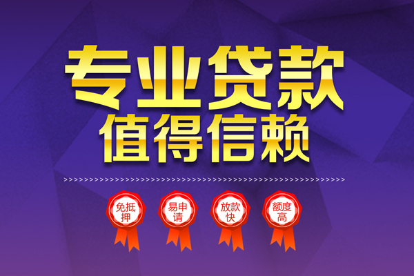 成都个人借贷私借-成都正规身份证贷款-成都信用贷款