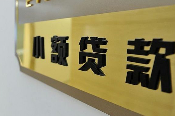 成都空放贷款当天下款-成都本地私借-成都无抵押个人贷款