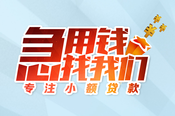 成都个人借贷平台-成都个人空放-成都私借空放直接上门