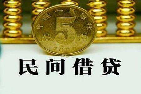 成都民间借贷-成都信用贷款网-成都无抵押小额贷款
