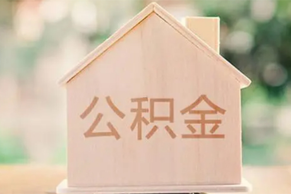 成都私人借钱长期-成都空放贷款当天下款-成都地区公积金信用贷款